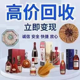 烟台远登烟酒商行