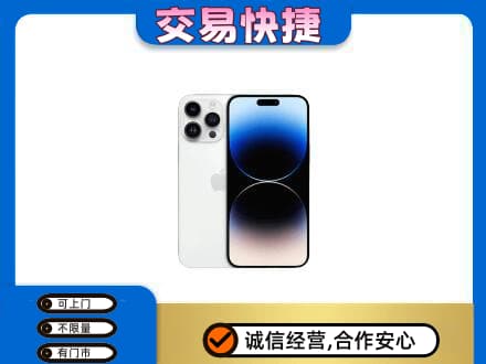 烟台上门回收旧手机