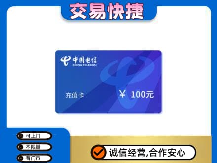 烟台上门回收电信卡