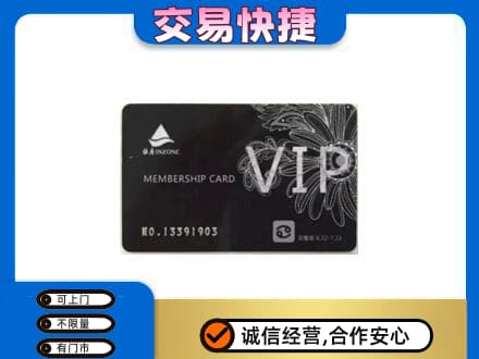 烟台回收银座卡