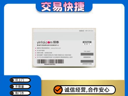 烟台回收银泰购物卡