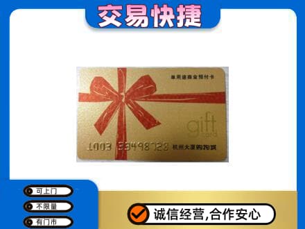 烟台回收大厦卡