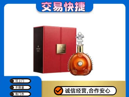 烟台回收路易十三
