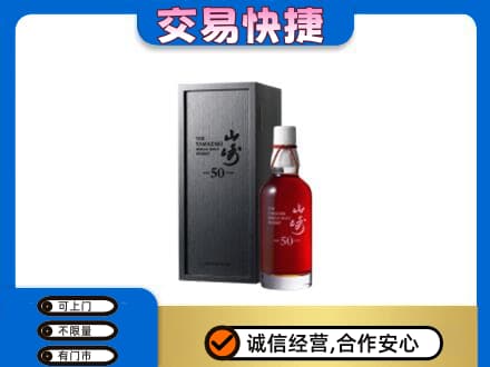烟台回收山崎