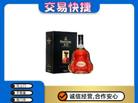 烟台回收轩尼诗