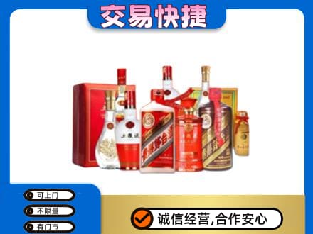 烟台回收酒水