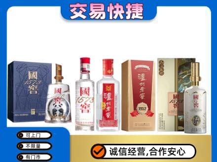 烟台高价回收国窖酒