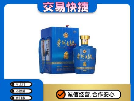 烟台高价回收贵州大曲