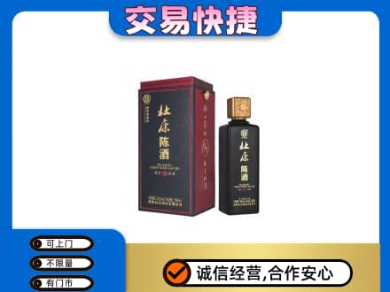 烟台高价回收杜康