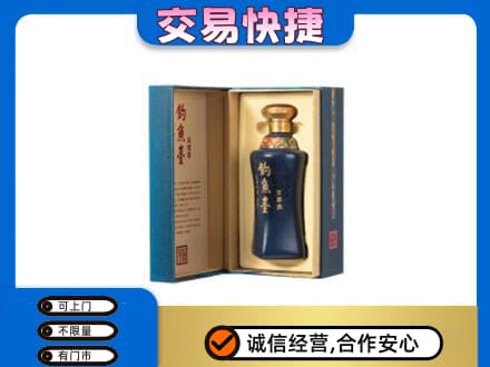 烟台高价回收钓鱼台