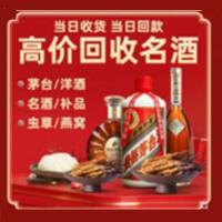 烟台远登烟酒商行